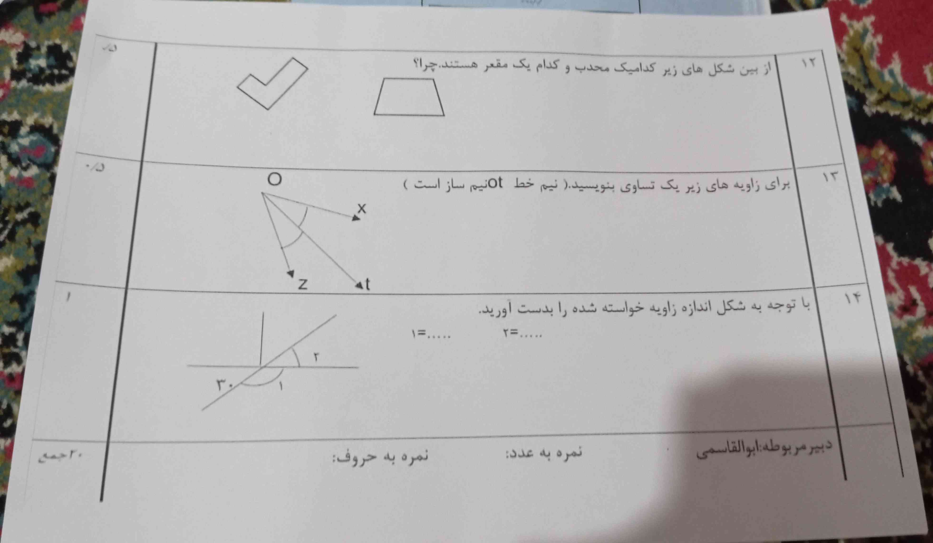 سلام وقت بخیر اگر کسی این سوالات  را بلده بفرسته ممنون میشم . 