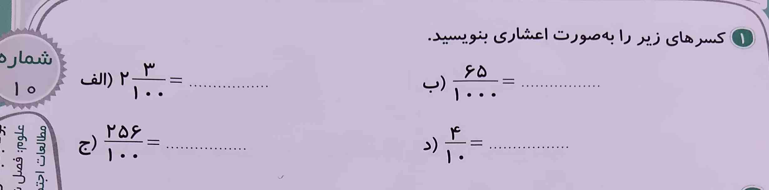 جواب بدید معرکه میدم