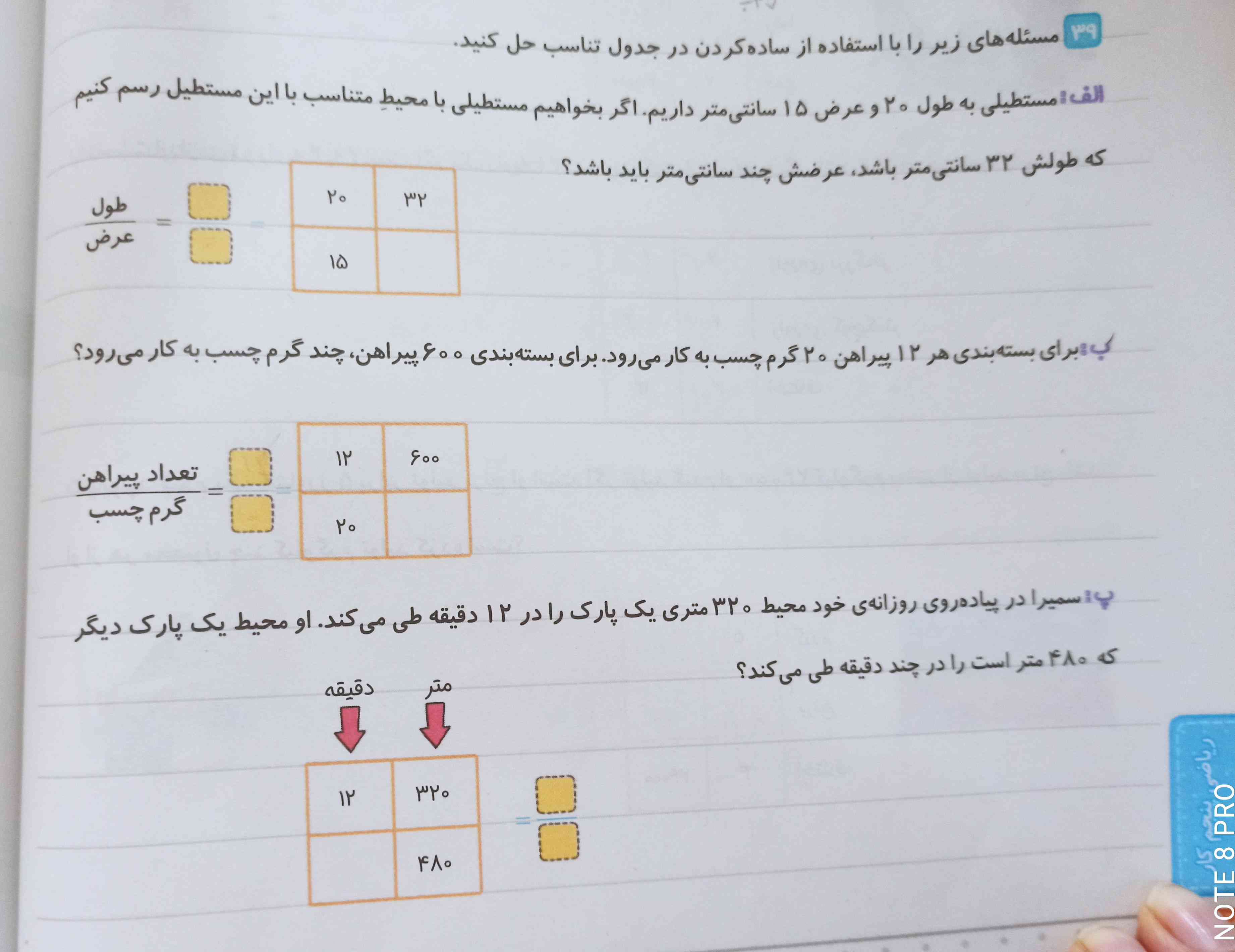 سلام به همگی کسی این سه سوال رو بلده؟ لطفاً جواب هر جدول رو که گفتین بگین کدوم قسمته مثلا (الف)
یا جواب ب) بهم بگین ممنون میشم و امتیاز میدم.🙏