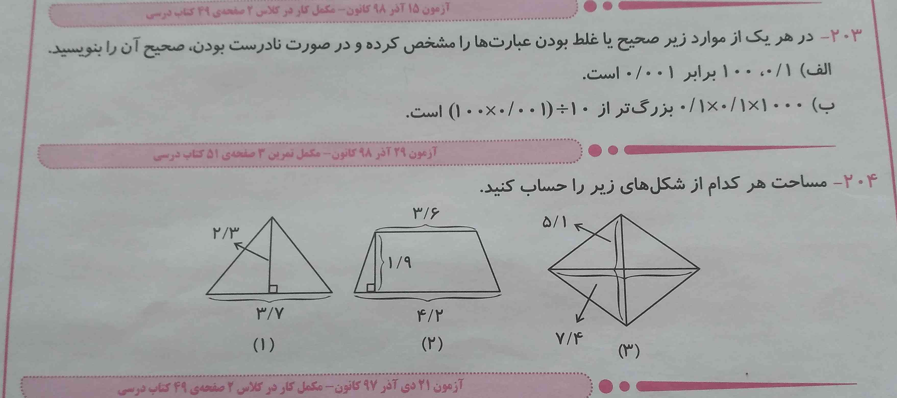 معرکه میدم به  نفر اول 