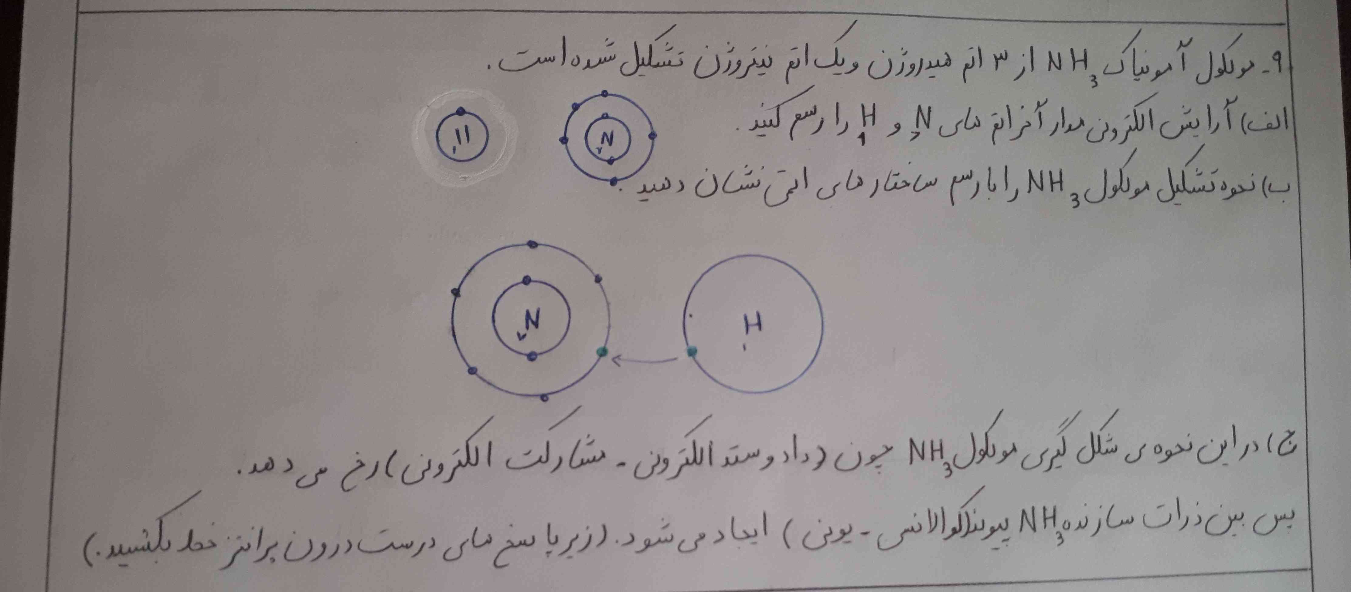 جواب قسمت ج؟