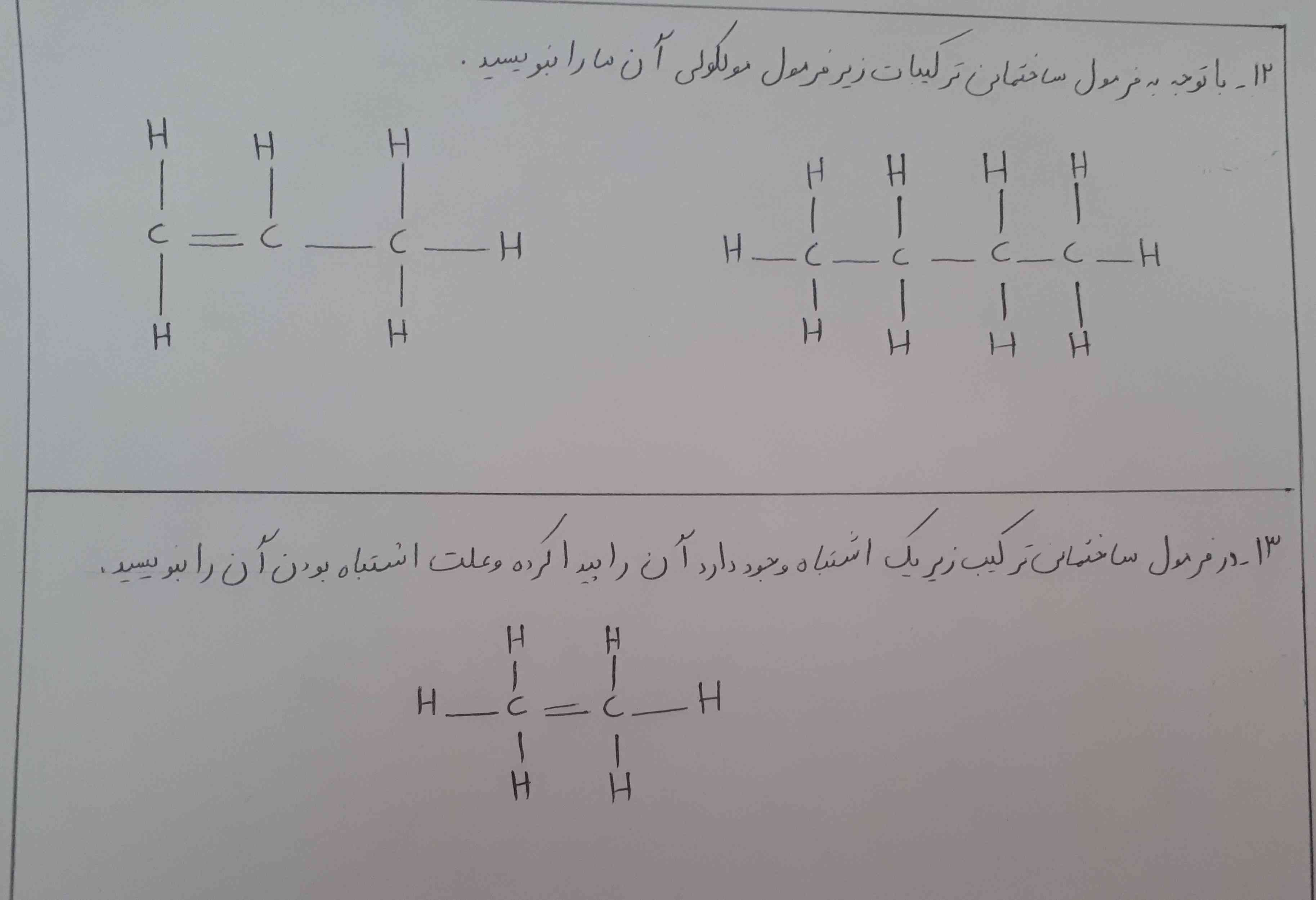 لطفا جواب سوال ها رو بگید