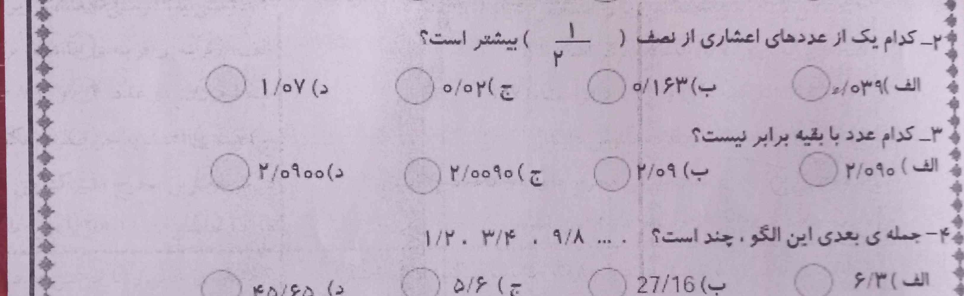 تورو خدا جواب بدین معرکه میدم قسم میخورم