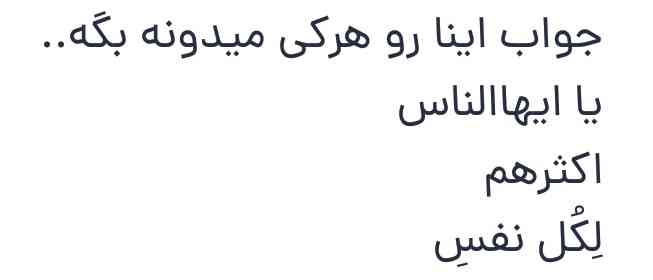 جواب اینا تو صفحه ۲۰ هست ولی خب من ننوشتم اگه کسی میدونه تروخداااا بگه