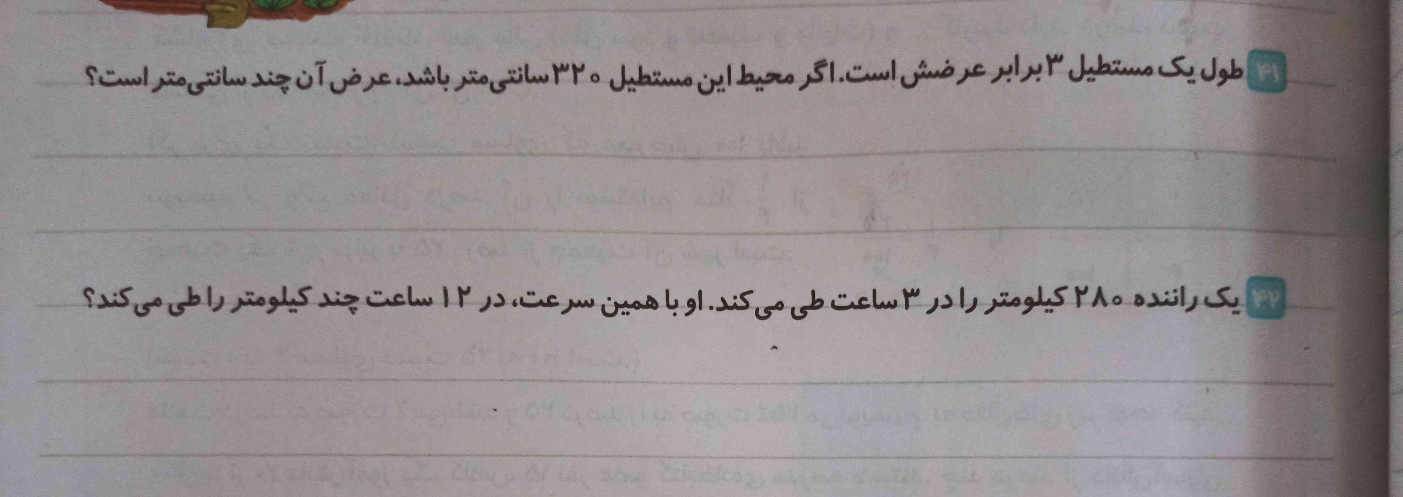 این دوتا سوال رو لطفاً جواب بدین🌷❤️🙏