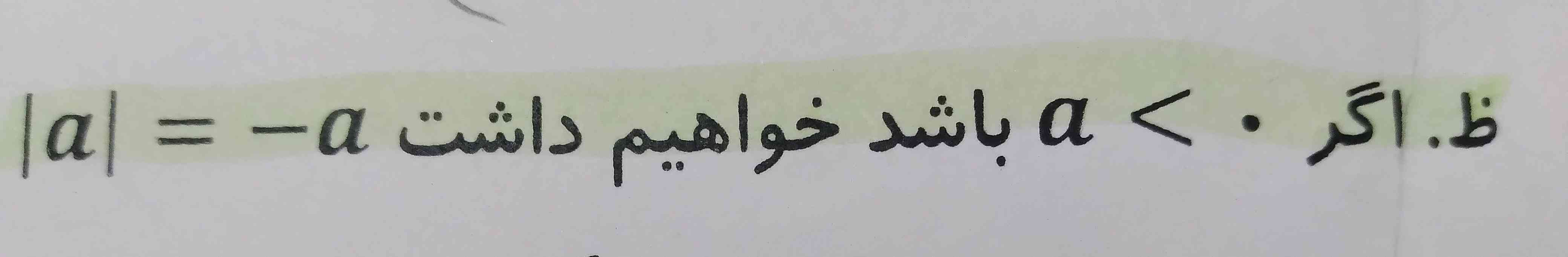 این چی میشه؟ تاج میدم به همه
درست نادرسته