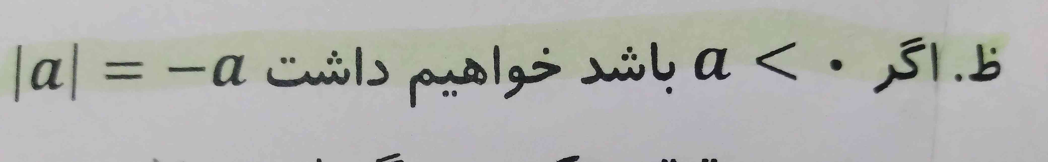 درستی یا نادرستی را مشخص کنید. هوش مصنوعی پرسان جواب این سوالو میدی؟