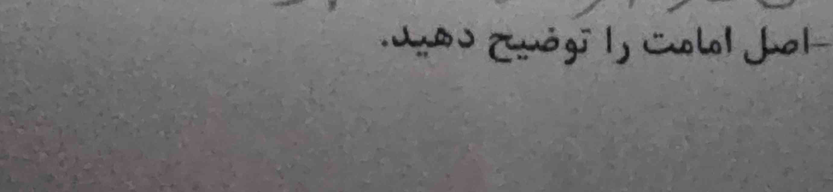 ترو خدا جواب بدین😍