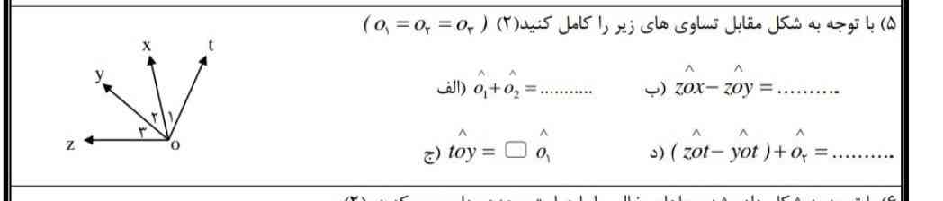 سوالات را پاسخ دهید 