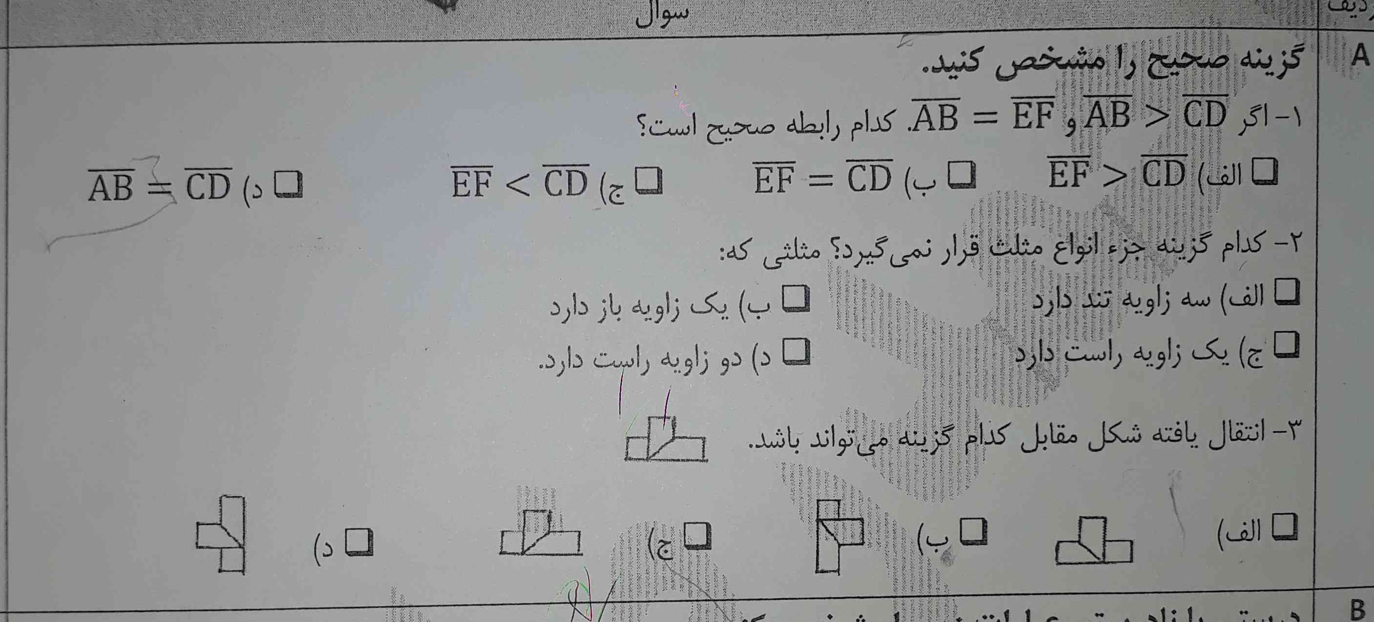 سلام ربات پرسان لطفاً جواب این صفحه رابه من بده