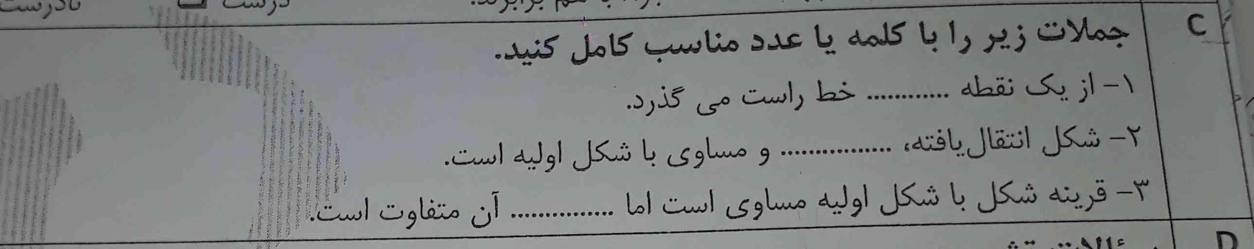 سلام ربات پرسان لطفاً جواب این سوال را لطفاً بهم بگو