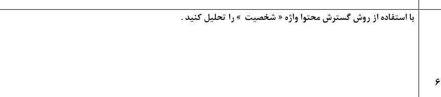 برای این سوال چطور جواب باید داد میشه بهم بگید باید کل مراحل را نوشت یا فقط اخری