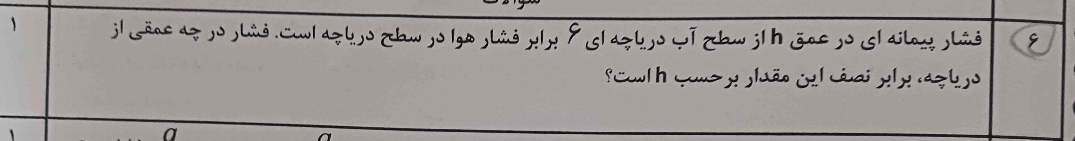 جواب بدید با توضیح  تاج میدم 