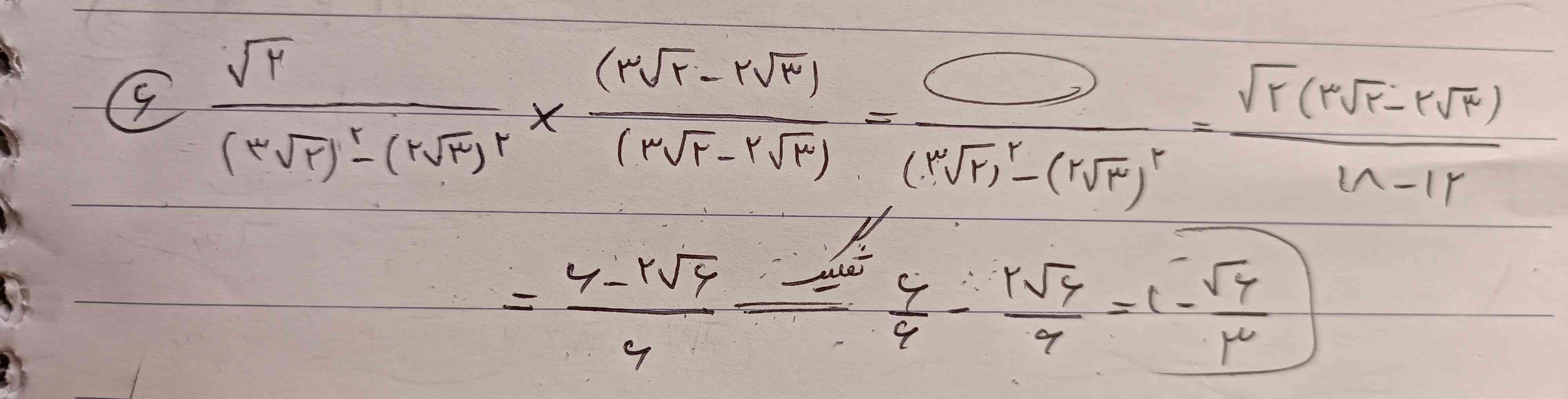 سلام میشه اینا برام توضیح بدین درمورد گویا کردن مخرج کسر 