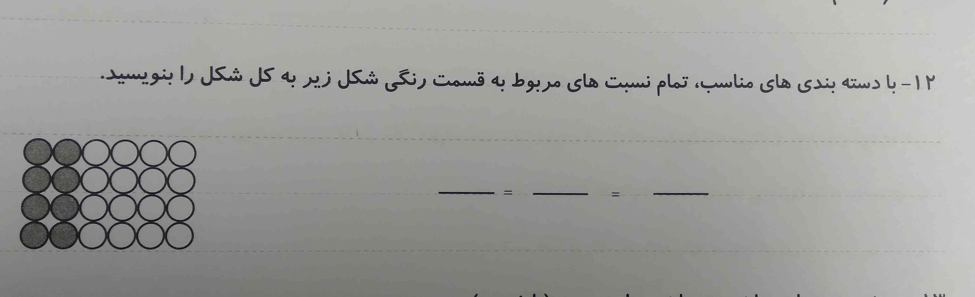 لطفا زود جواب بدید 
2 نفر اول = معرکه میدم