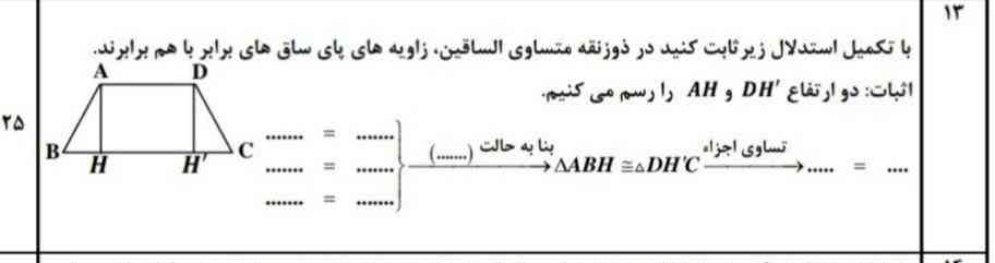 لطفا این سوال رو جواب بدید ستاره میدم فالو هم میکنم