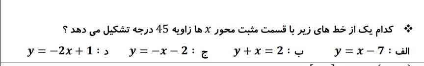 میشه این سوالو برام حل کنید
در اینجور سوالا که به ما نقطه رو نمیدن چجوری باید معادله بنویسیم؟