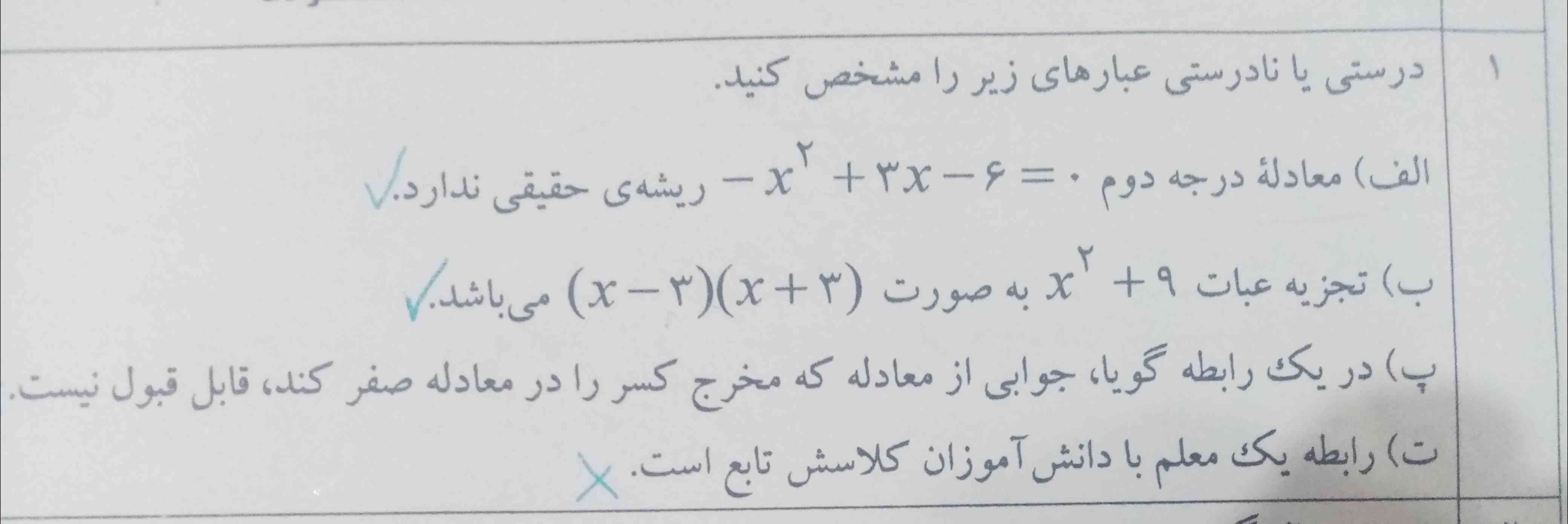 لطفا پاسخ دهید

فردا امتحان دارم 