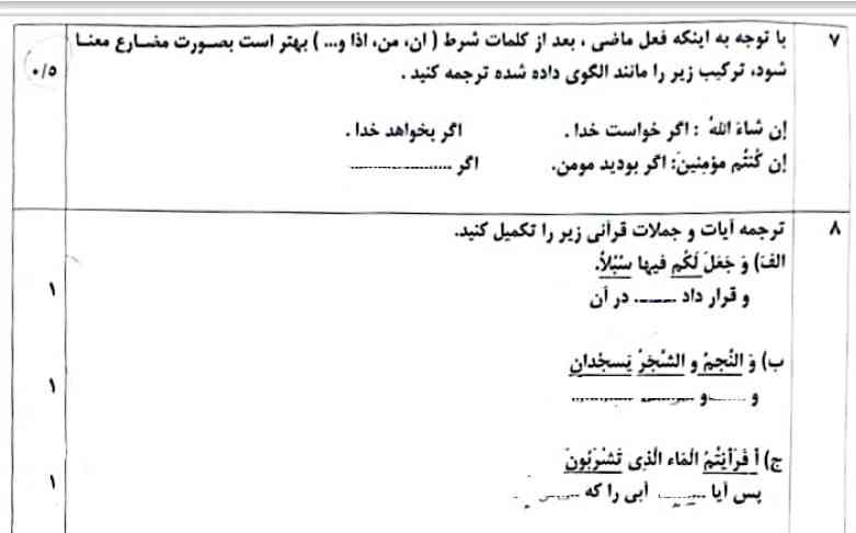 بچه ها این دو تا سوال جواب بدید تاج میدم