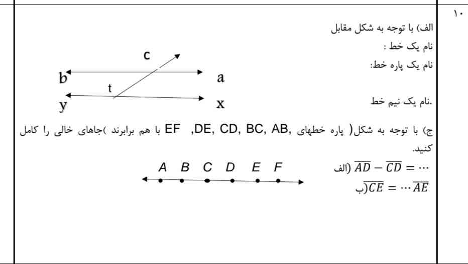 سلام اگر کسی این سوال را بلده حل کنه 