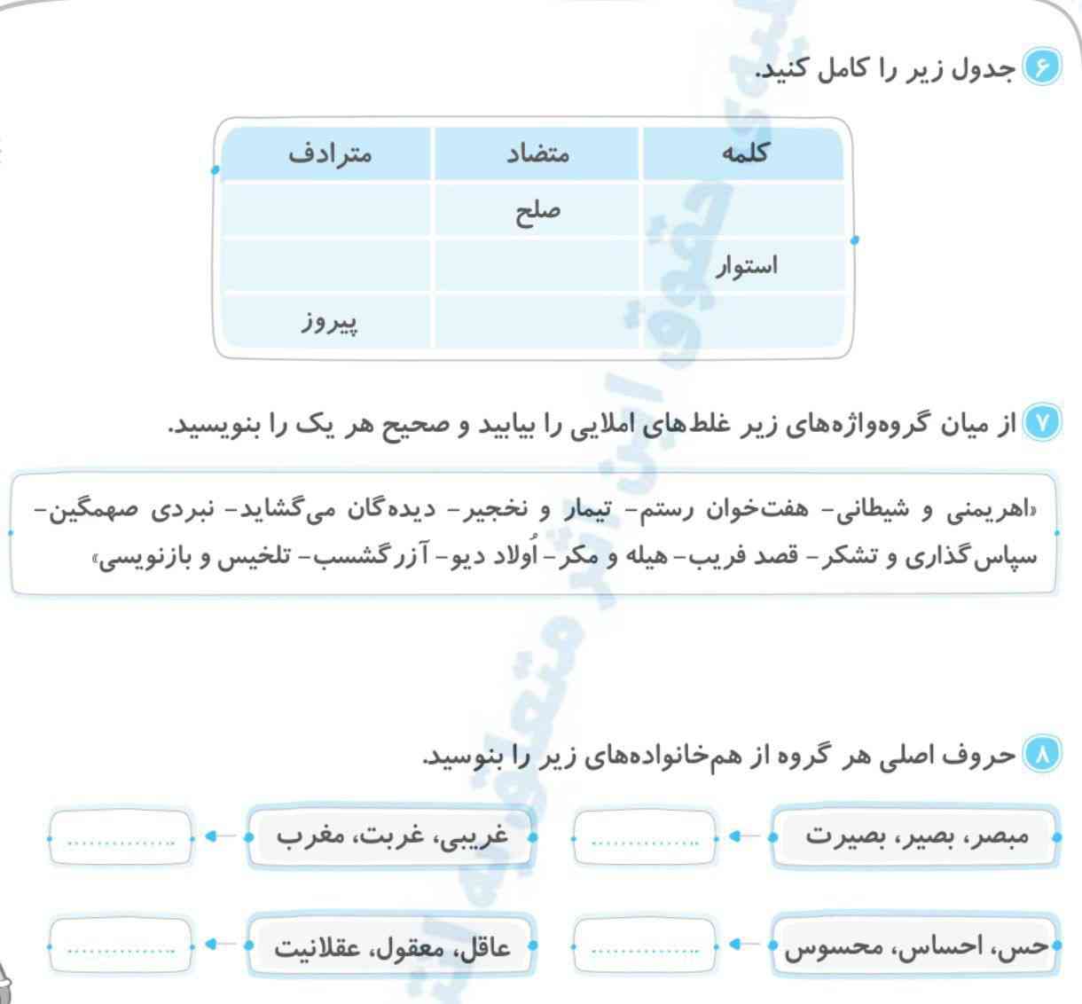 معرکه میدم
اما درست و با توضیح برام بگید