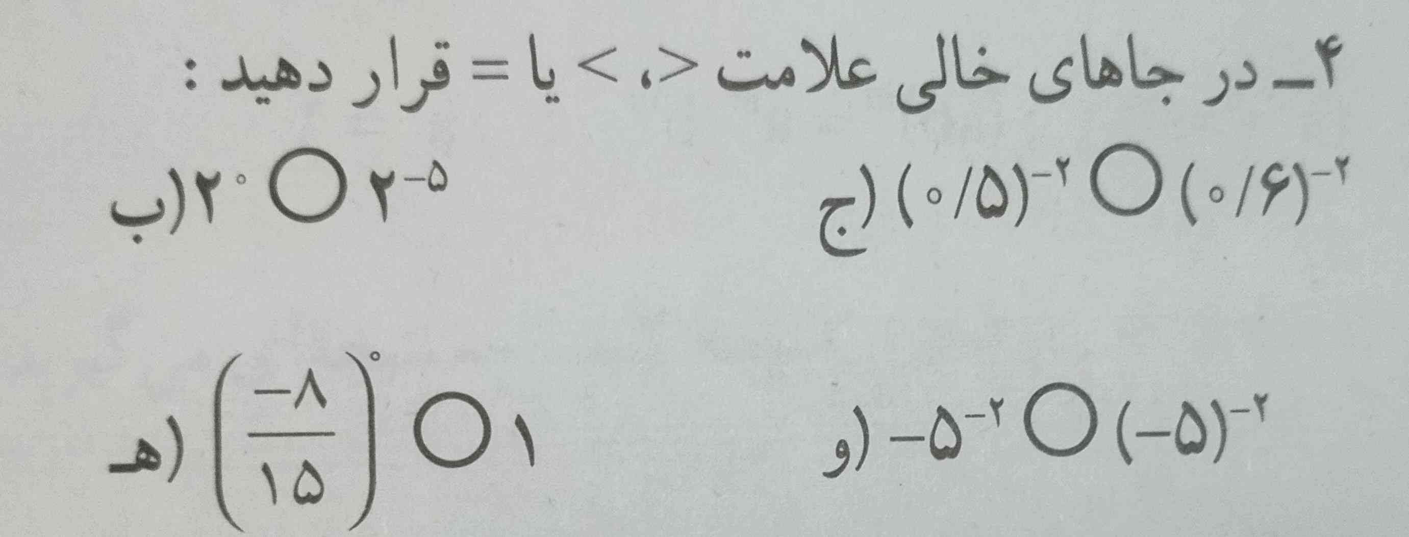 لطفاً سریع پاسخ دهید و توضیحات کامل و صحیح باشد.