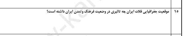 کدام قسمت از درس۸ جواب این سوال است؟
صفحه۷۱توضیحات شماره۱تا۳ درسته؟