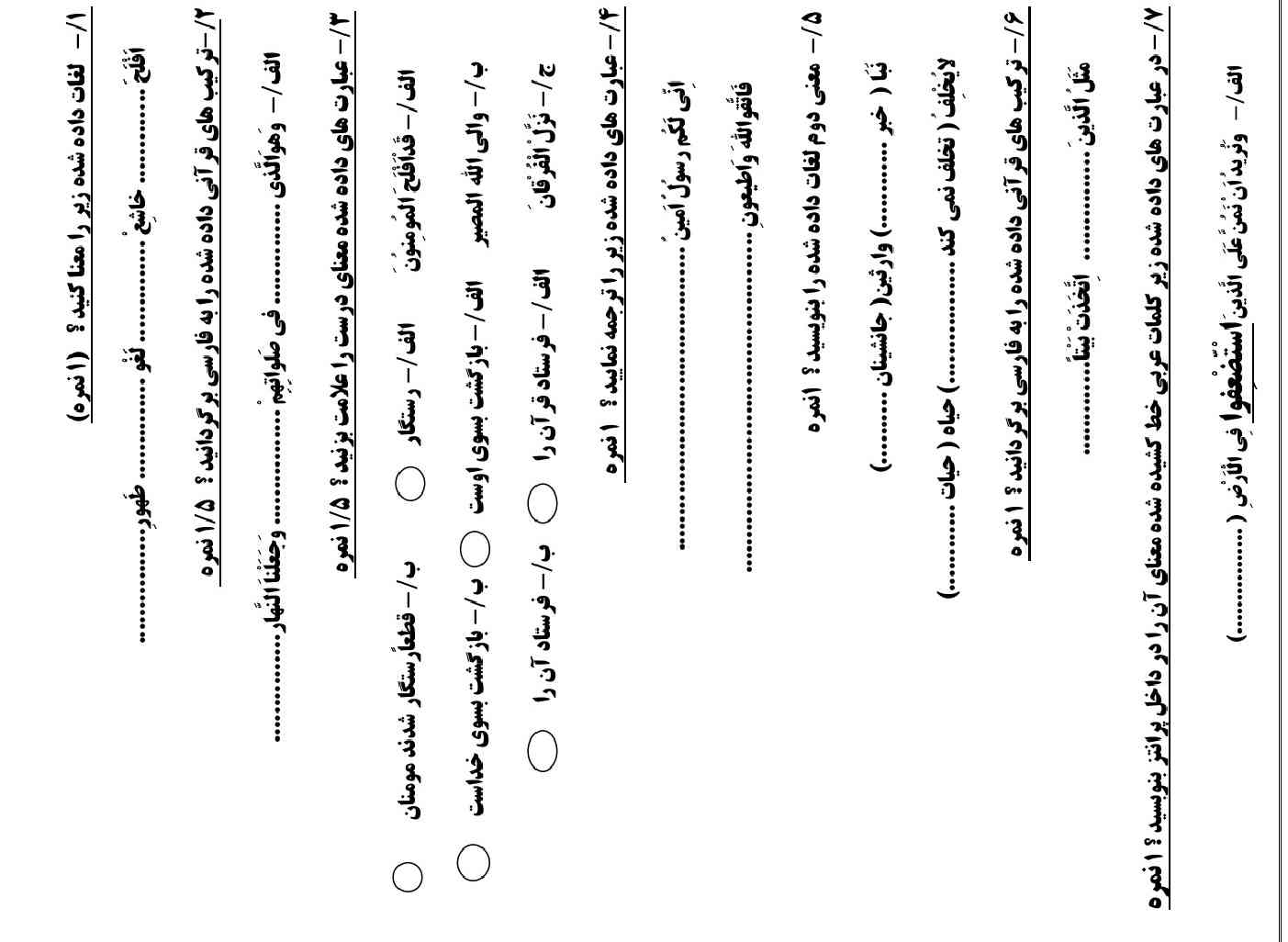 جواب درست تاج میدم ✅