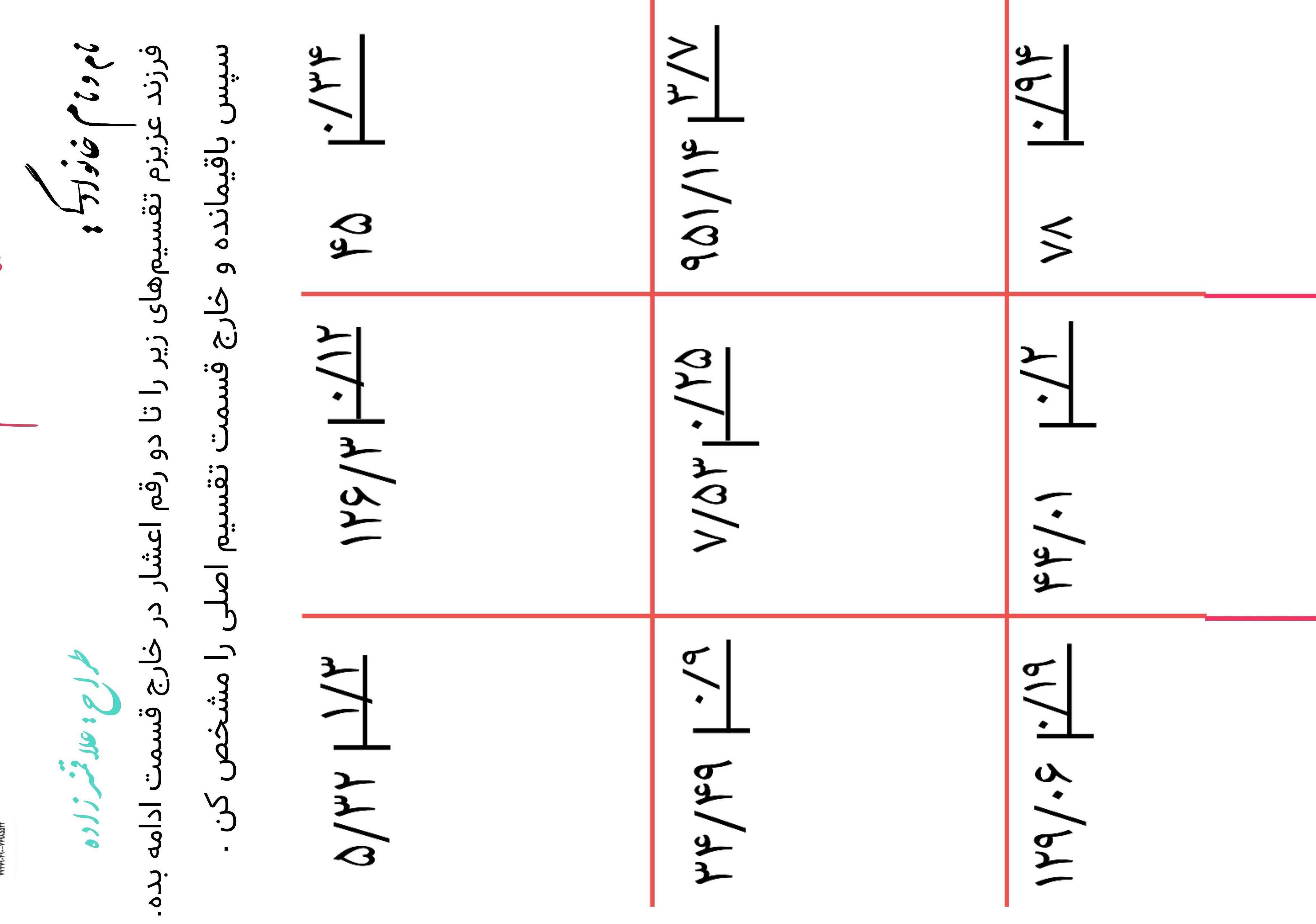 معرکه میدم لطفاً حل کنید 