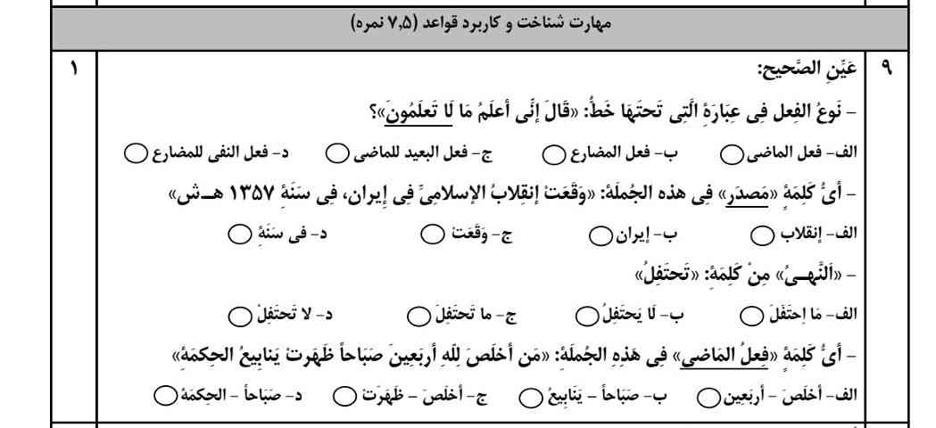 لطفا میشه این سوال رو حل کنید