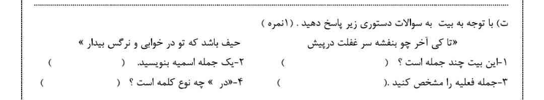 تاج 👑 می دم لطفا جواب بدید