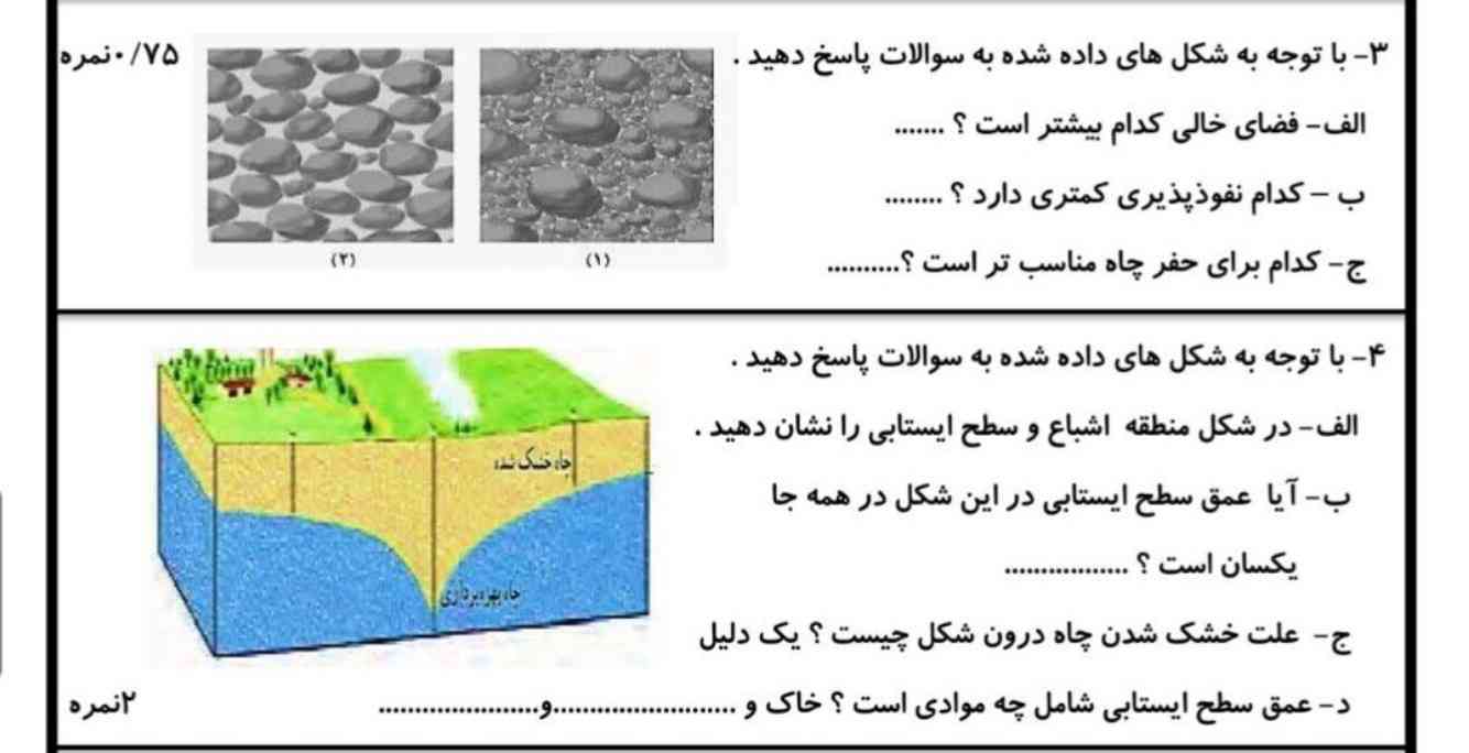 لطفا حل کنید.