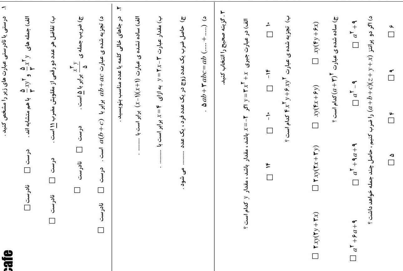 لطفا این رو جواب بدید لطفااااا