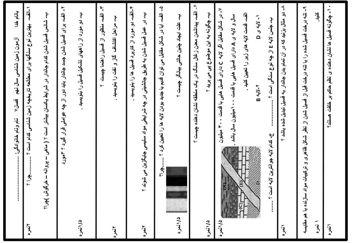 لطفا جواب بدین