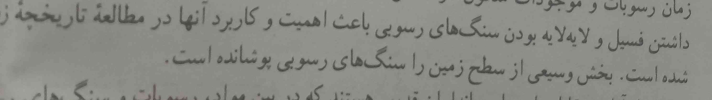 بچه ها این چی میگه  ص ۷۴ هستش