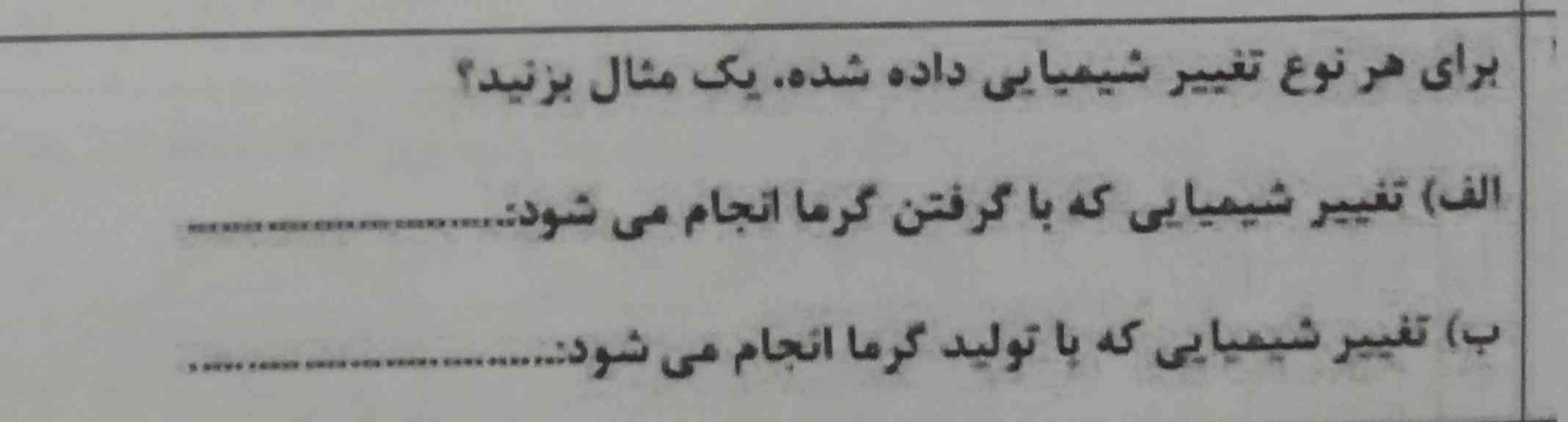 لطفا جواب بدید 
تاج میدم 