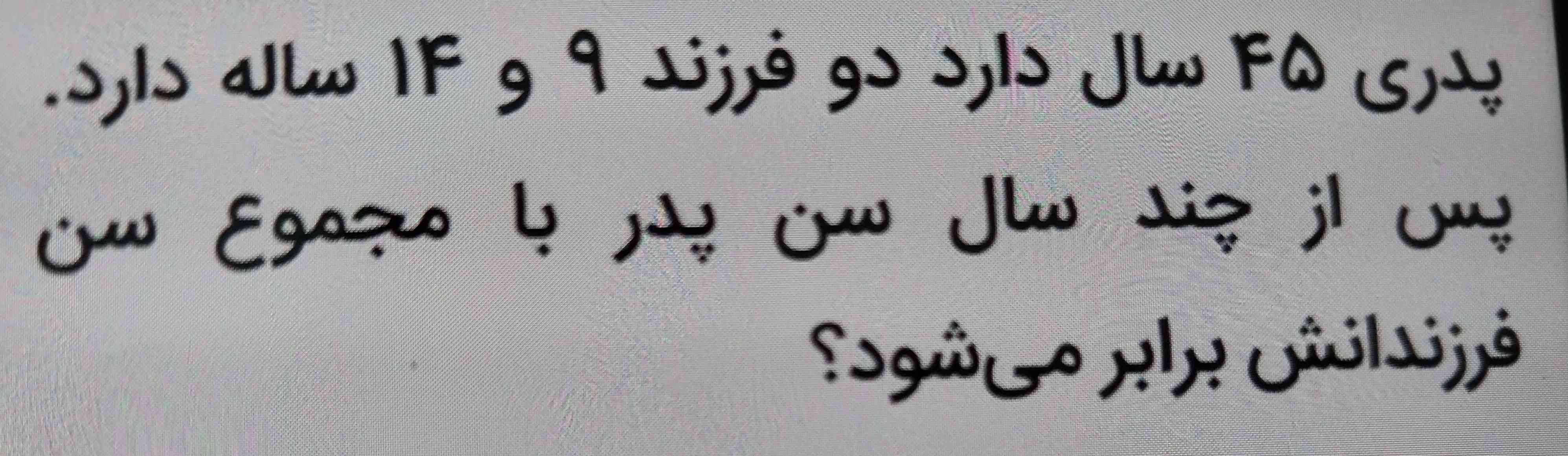 نمونه سوال مثل این 
تاج میدم