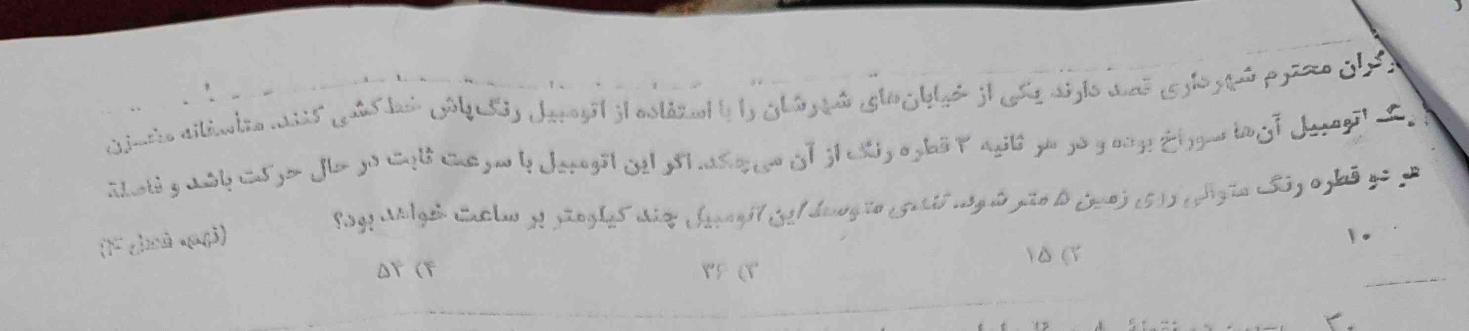 لطفاً اینو جواب بدین تاج میدم 