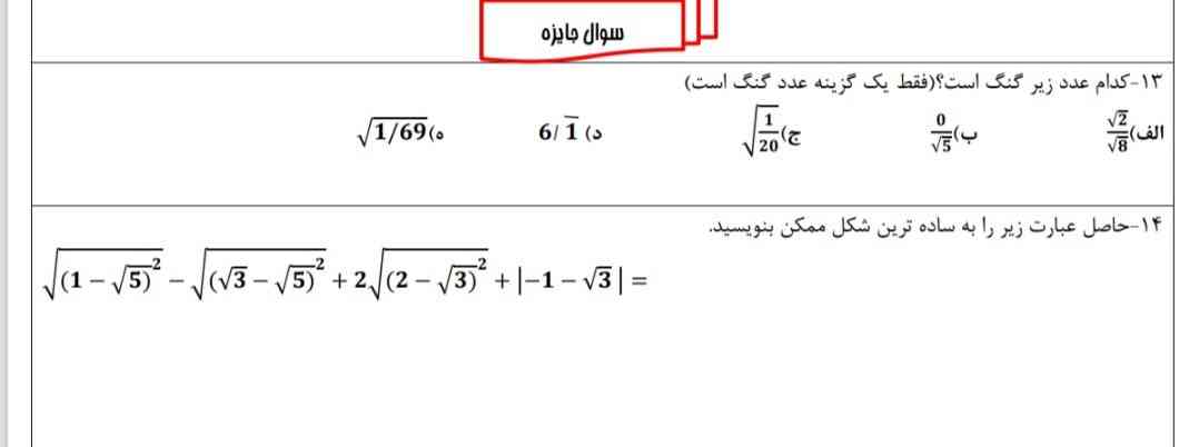 لطفا کامل و درست جواب دهید