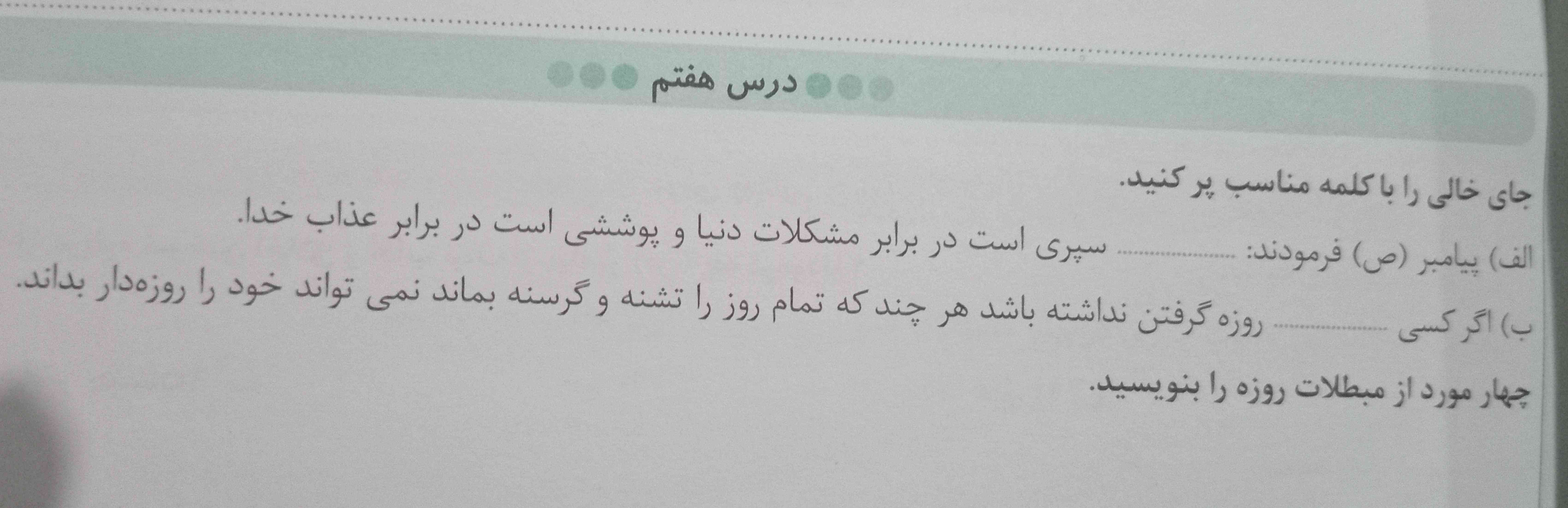 اگر نماز گزار قبل از نماز بفهمد که لباس یا بدنش نجس شده ونماز بخواند نمازش_________است