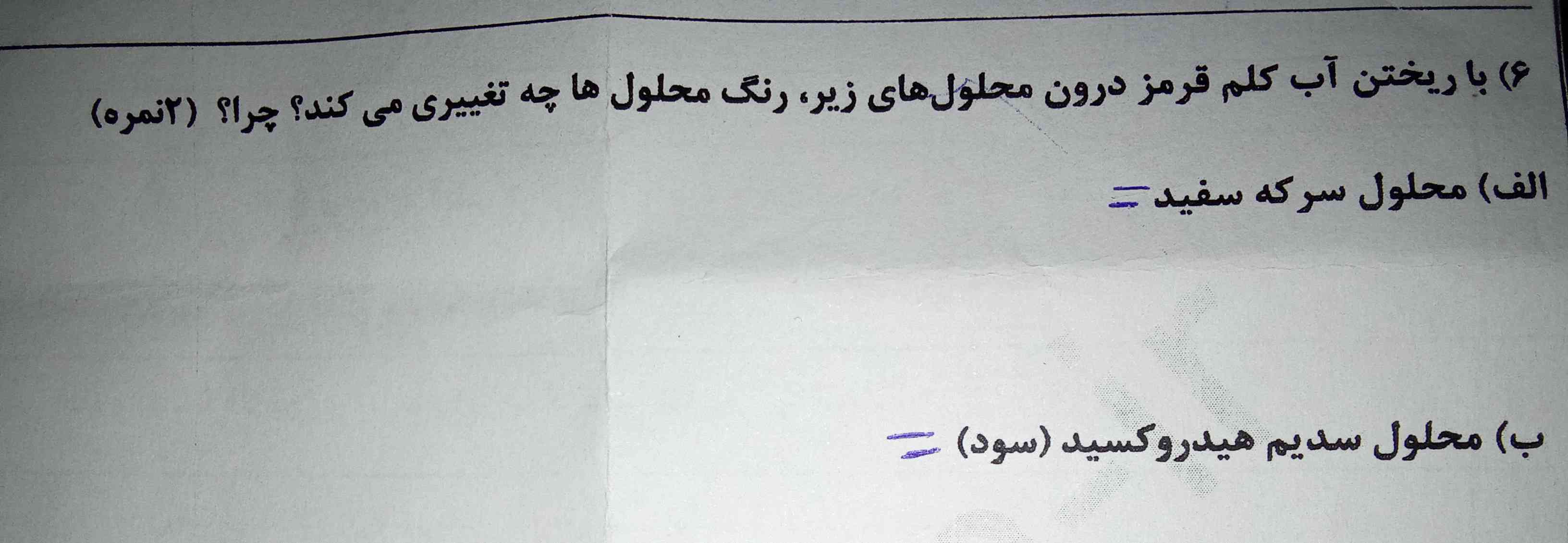 لطفاً این سوال رو برام حل کنید 
معرکه میدم 