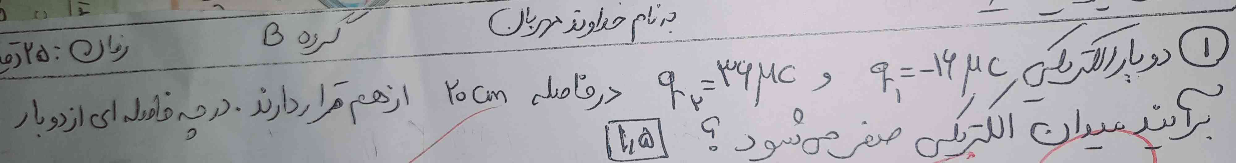 جواب بدیددد مرسیی