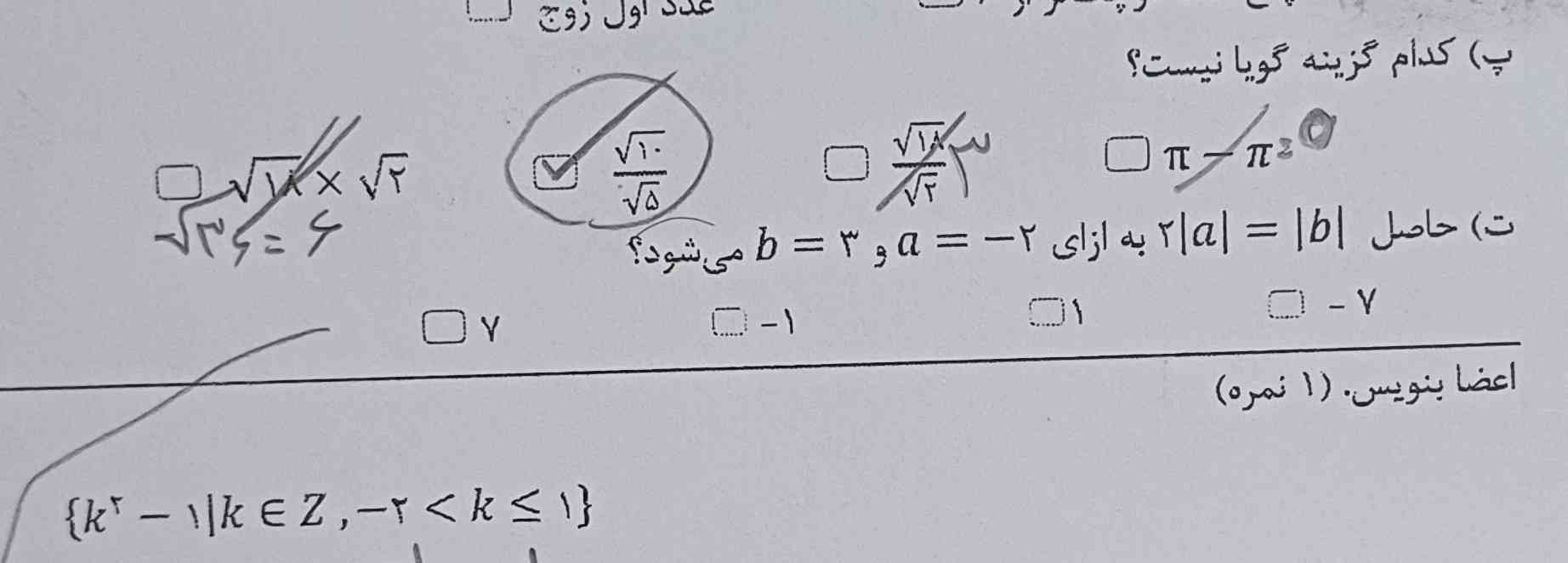 جوب بدید تاج میدم 