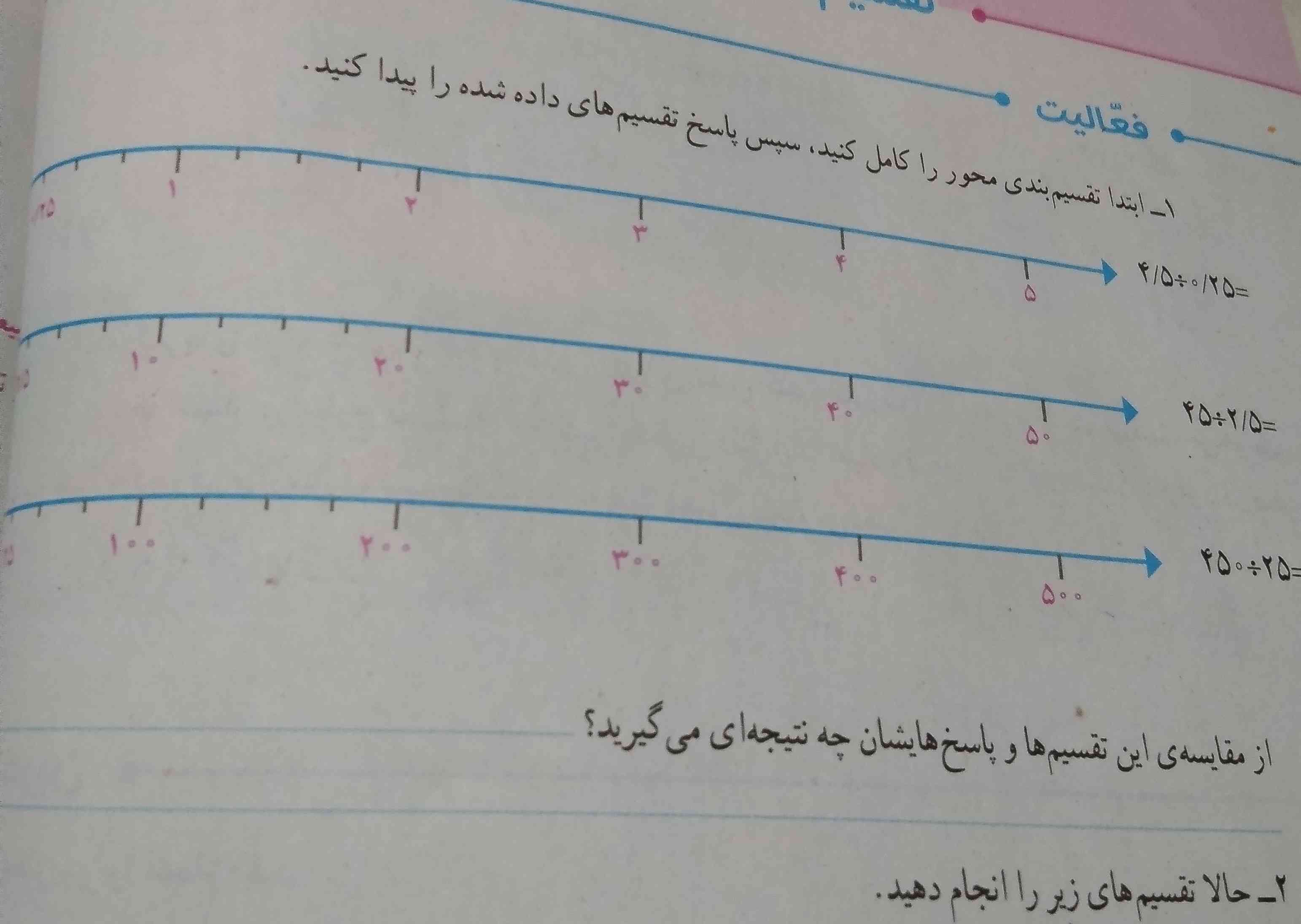 جواب سوال یک رو میگین