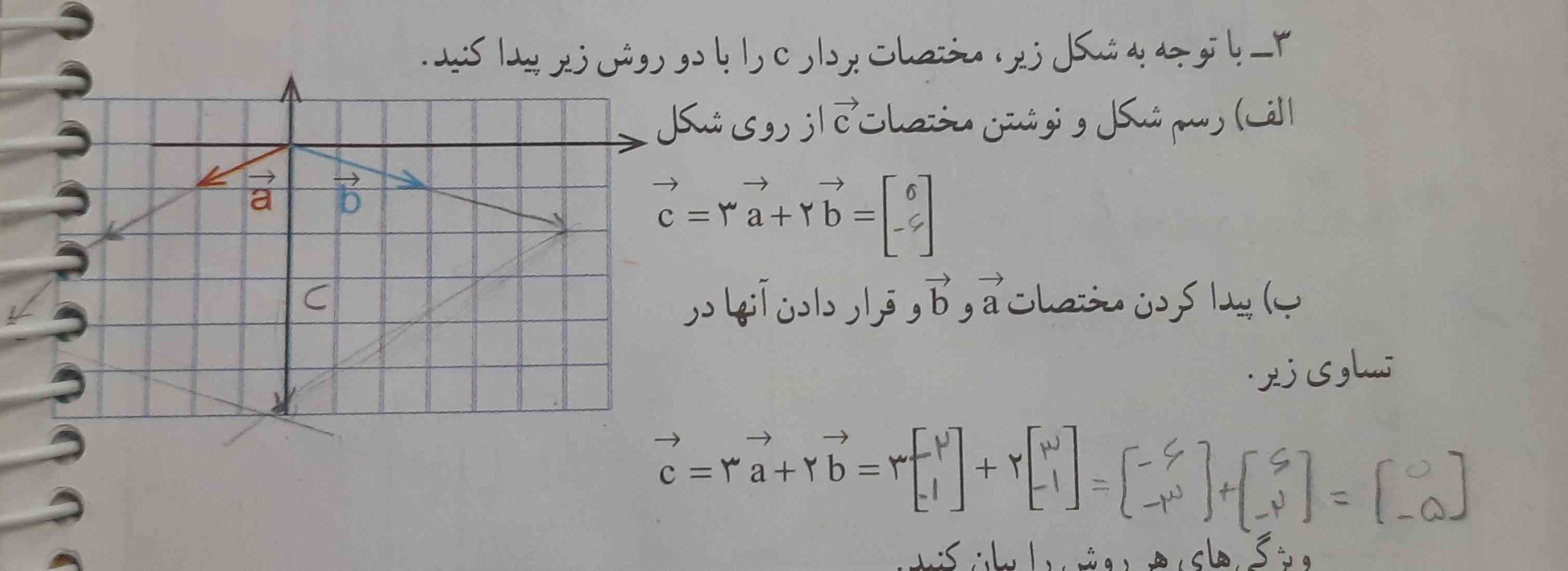 شما چرا جواب دوتاش یکی نشد؟ 