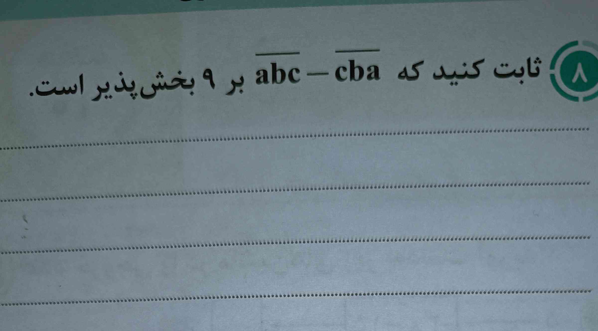 لطفا این سوال رو حل کنید🙏تاج میدم اگه درست باشه.