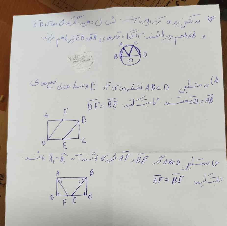 سلام بچه ها این سوالا رو حل کنین 
تاج فراموش نمیشه 💜