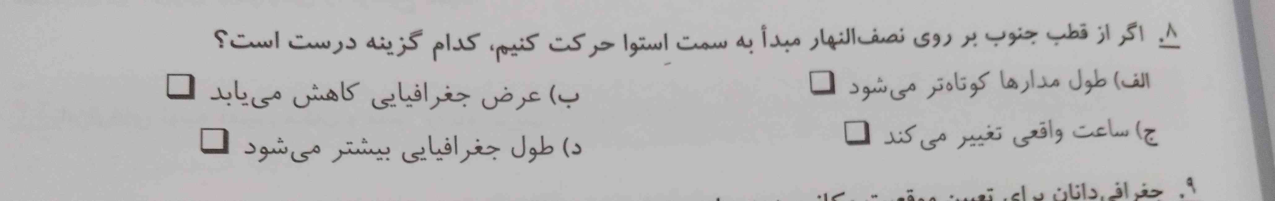 اینم میشه جواب بدین