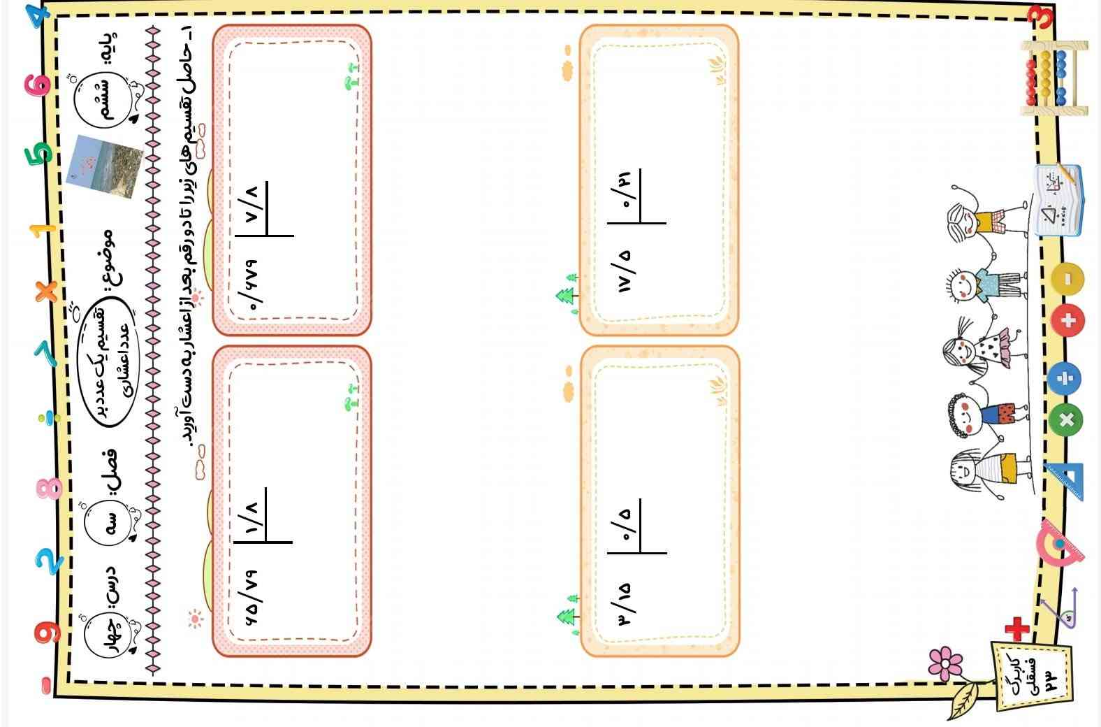 معرکه میدم اگه جواب بدی 