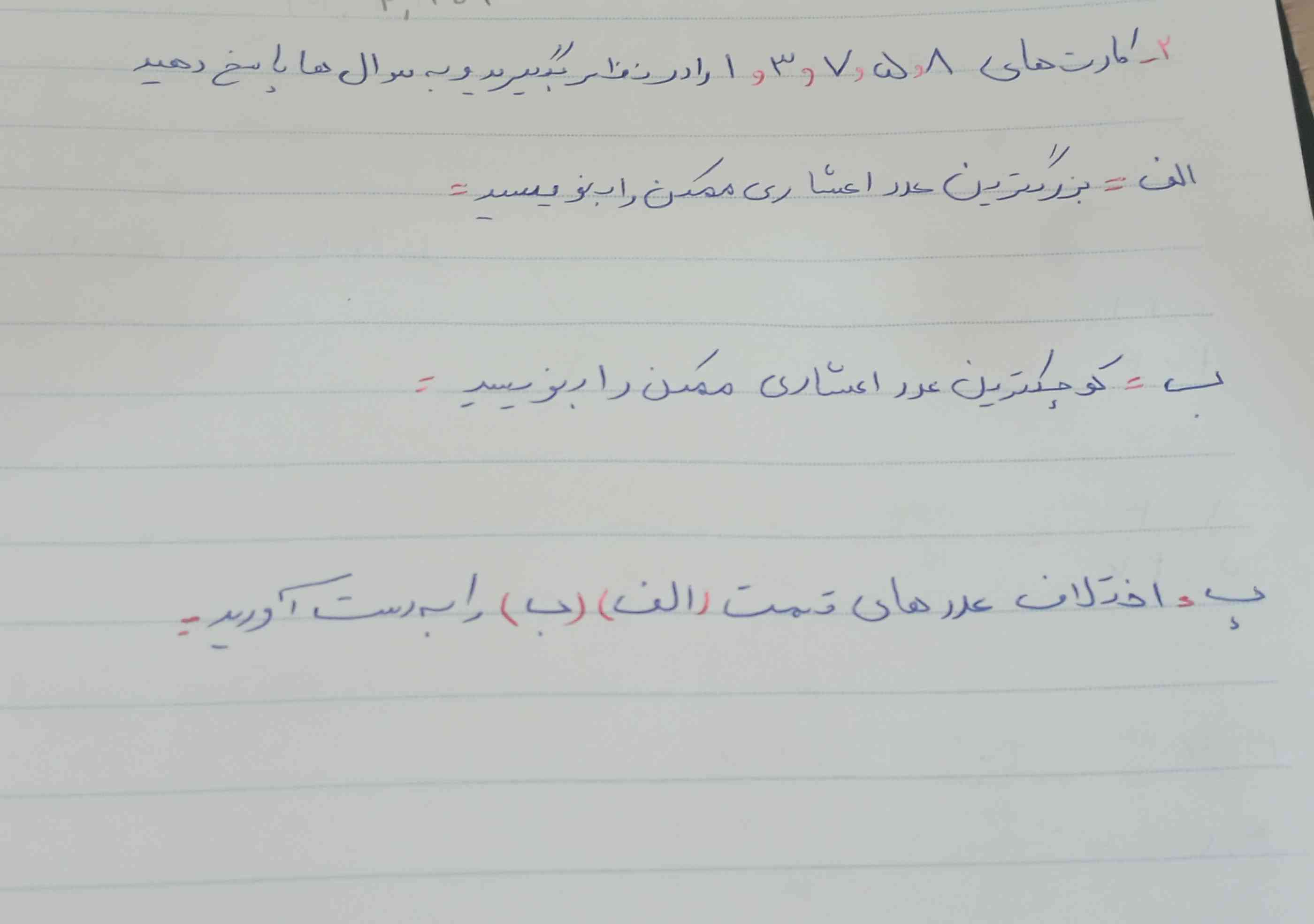 لطفاً این رو جواب بدید معرکه داره‌ها 
هرکی بخواد هم دنبالش می‌کنم هم بهش معرکه میدم